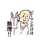 まっつスタンプ（個別スタンプ：18）