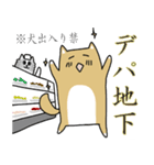 秋田犬、柴犬スタンプ（個別スタンプ：20）