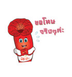 ZEN Cordy Reishi（個別スタンプ：8）