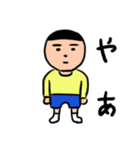 ザ・素朴な子ども（個別スタンプ：1）