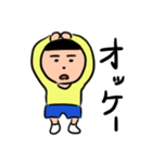 ザ・素朴な子ども（個別スタンプ：4）
