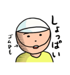 ザ・素朴な子ども（個別スタンプ：16）