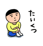 ザ・素朴な子ども（個別スタンプ：18）