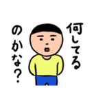 ザ・素朴な子ども（個別スタンプ：20）