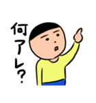 ザ・素朴な子ども（個別スタンプ：33）
