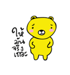 Yellow bear great fun（個別スタンプ：4）