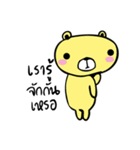 Yellow bear great fun（個別スタンプ：10）