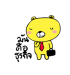 Yellow bear great fun（個別スタンプ：12）