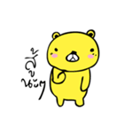 Yellow bear great fun（個別スタンプ：19）