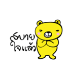 Yellow bear great fun（個別スタンプ：24）