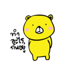 Yellow bear great fun（個別スタンプ：25）