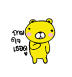 Yellow bear great fun（個別スタンプ：36）