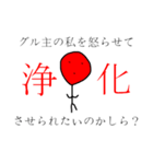 龍人形異変 第一弾 ～紅～（個別スタンプ：6）