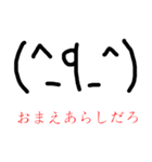 龍人形異変 第一弾 ～紅～（個別スタンプ：16）