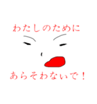龍人形異変 第一弾 ～紅～（個別スタンプ：20）