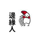 chicken day（個別スタンプ：4）