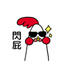 chicken day（個別スタンプ：17）