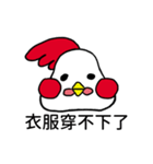 chicken day（個別スタンプ：32）