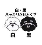 黒プー（個別スタンプ：6）