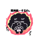 黒プー（個別スタンプ：28）