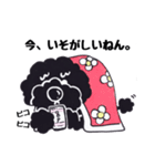 黒プー（個別スタンプ：29）
