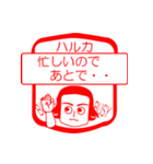 ハルカですが！（個別スタンプ：12）