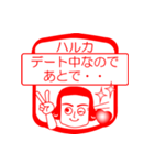 ハルカですが！（個別スタンプ：13）