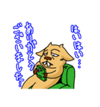 ウッザイヤギ（個別スタンプ：25）