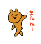 いつものくまりん（個別スタンプ：12）