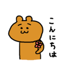 いつものくまりん（個別スタンプ：19）