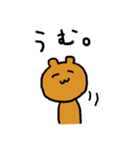 いつものくまりん（個別スタンプ：40）