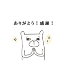 のび〜るくま。（個別スタンプ：6）