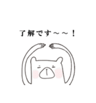 のび〜るくま。（個別スタンプ：8）