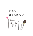 のび〜るくま。（個別スタンプ：33）