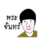 White face with baby friends（個別スタンプ：4）
