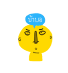 yellow ugly cartoon（個別スタンプ：12）