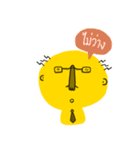 yellow ugly cartoon（個別スタンプ：18）