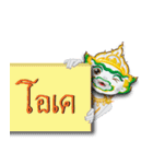 Hanuman (Thai Version)（個別スタンプ：2）