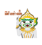 Hanuman (Thai Version)（個別スタンプ：4）