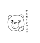 くま太郎スタンプ（個別スタンプ：37）