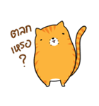 Fat Cat UI（個別スタンプ：2）