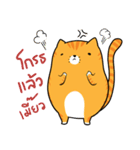 Fat Cat UI（個別スタンプ：11）