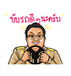 Educational Supervisor（個別スタンプ：16）