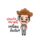 manly cowboy（個別スタンプ：25）