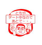 ともやですが！（個別スタンプ：13）