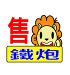 BEN LION - REAL ESEATE BROKER VER.28（個別スタンプ：7）