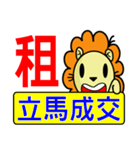 BEN LION - REAL ESEATE BROKER VER.28（個別スタンプ：8）