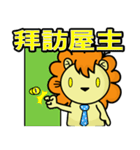 BEN LION - REAL ESEATE BROKER VER.28（個別スタンプ：17）