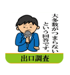 世論を味方に。（個別スタンプ：3）