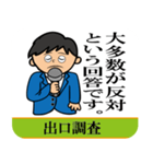 世論を味方に。（個別スタンプ：7）